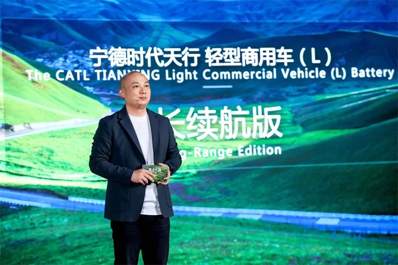 CATL TIANXING opens a new era of new energy commercial vehicle development