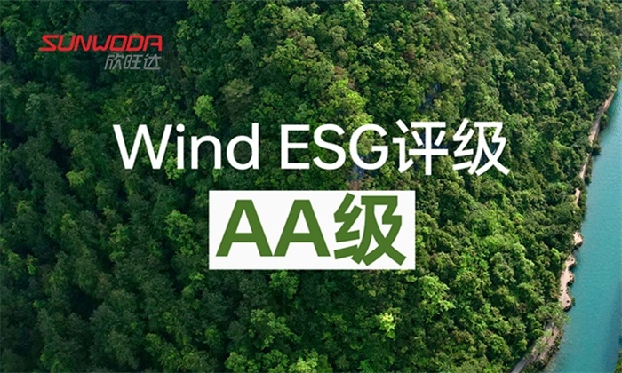 Sunwoda Received an AA Rating in the Wind Energy ESG Assessment