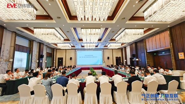 EVE Lithium Energy held the third lithium battery industry research activity