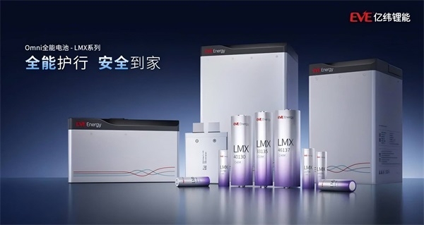 EVE Officially Launches the Omni All-in-One LMX Series Power Battery: The Preferred Choice for Compac